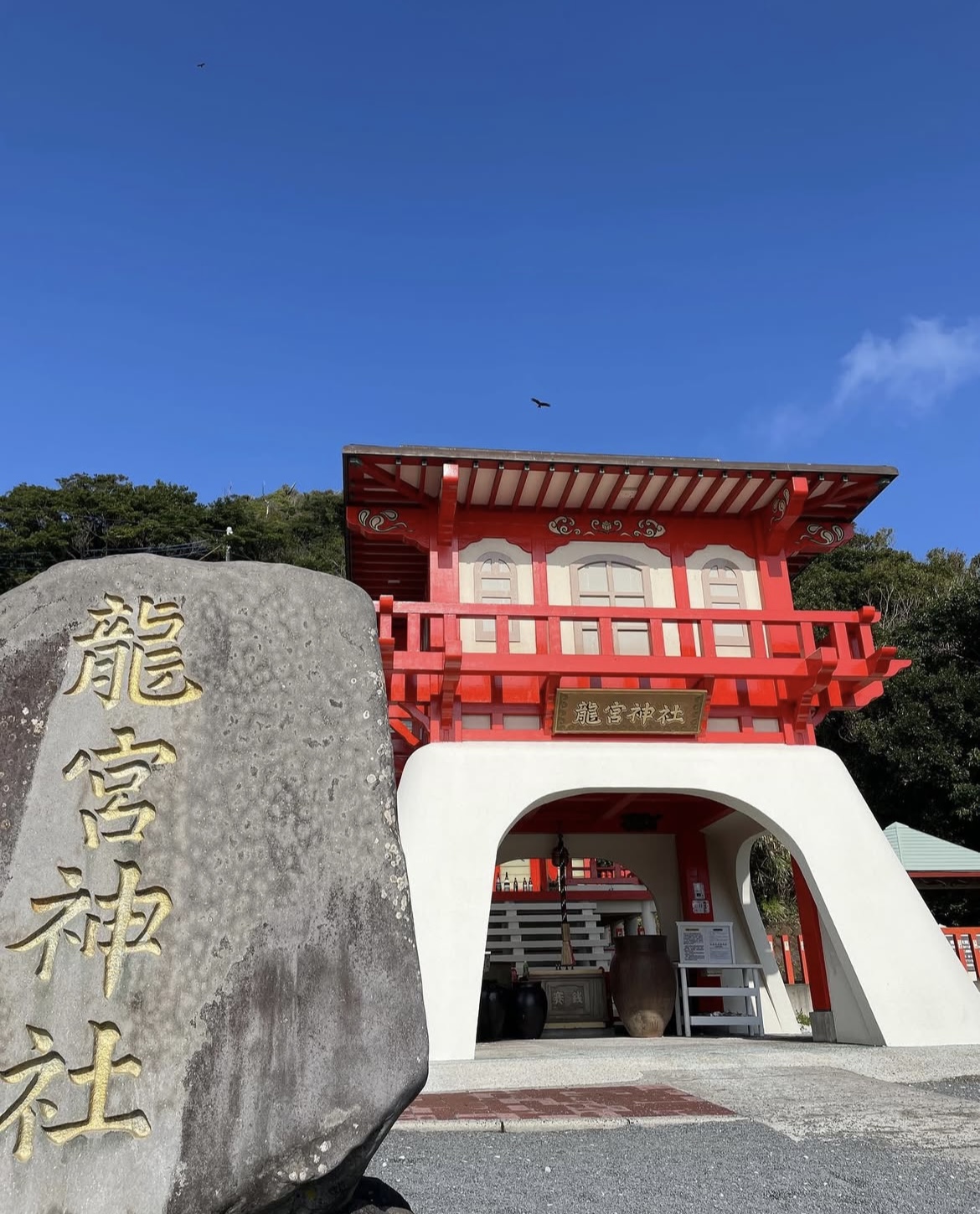 龍宮神社