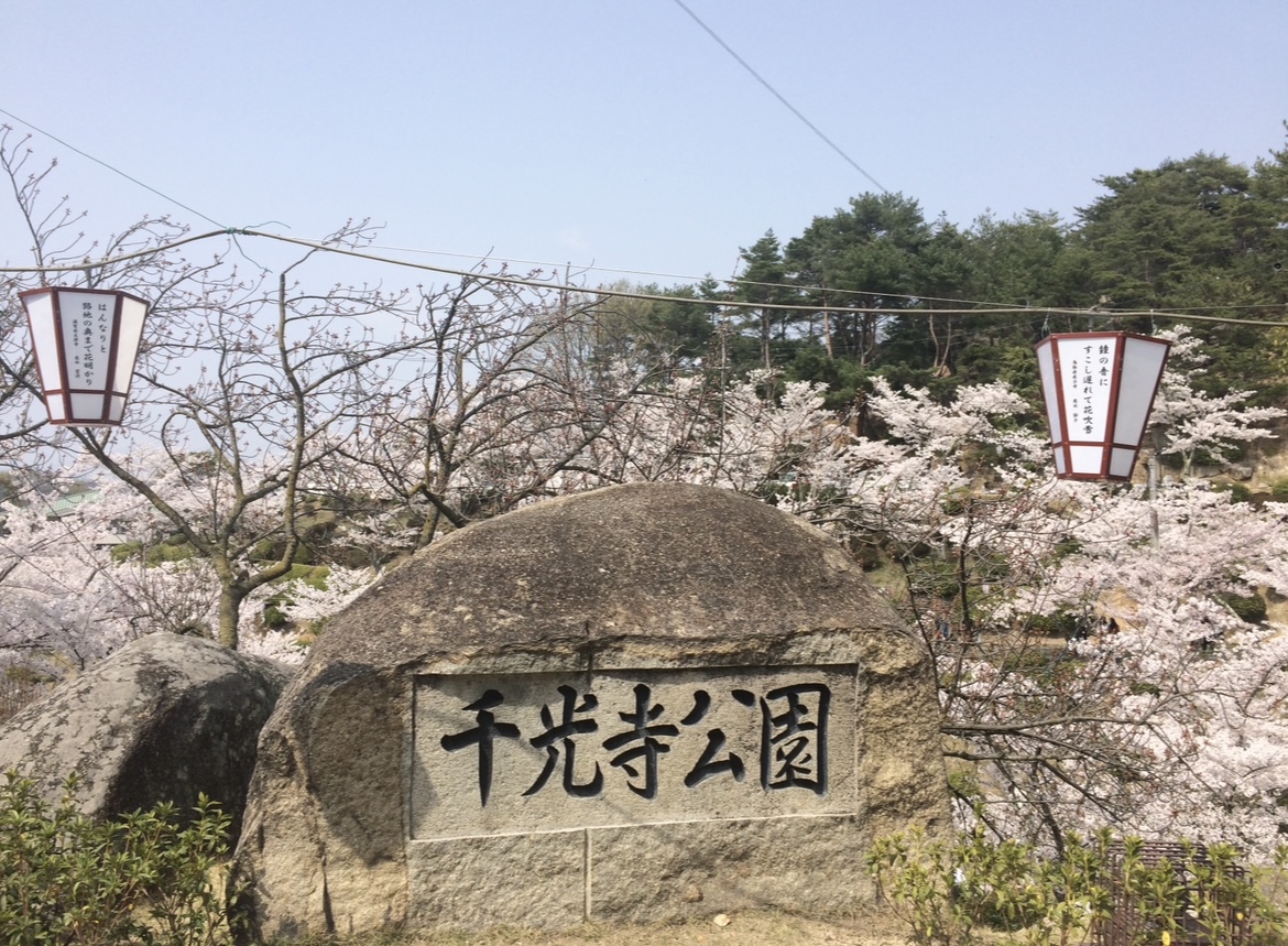 千光寺